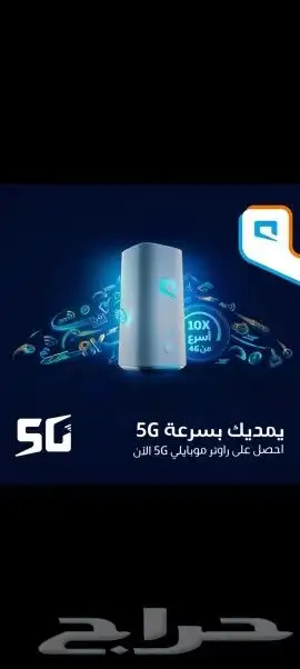 عروض موبايلي الباقة المنزلية الأساسية سعر الباقة 200 ريال ا 8