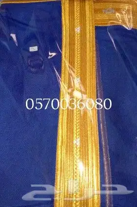 مشالح جملة ومفرق حياكم الله 11