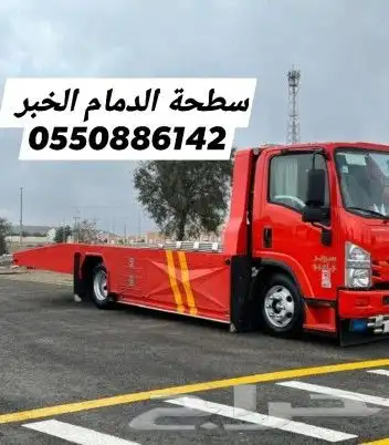 سطحه الدمام 0