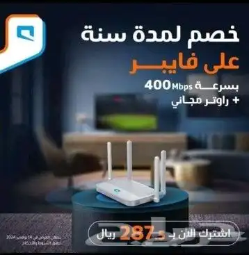 جهاز واي فاي انترنت لامحدود 2