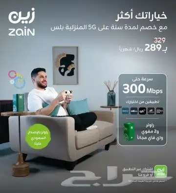 زين 5g 0