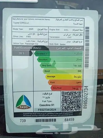 تويوتا كورولا 2025 3