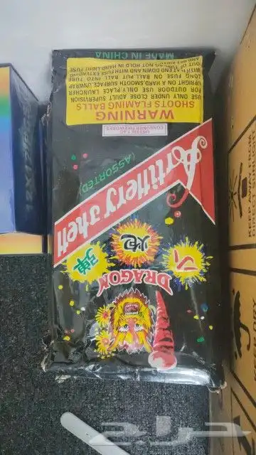 العاب ناريه اسعار جمله ويوجد لدينا اسعار قطاعي 4