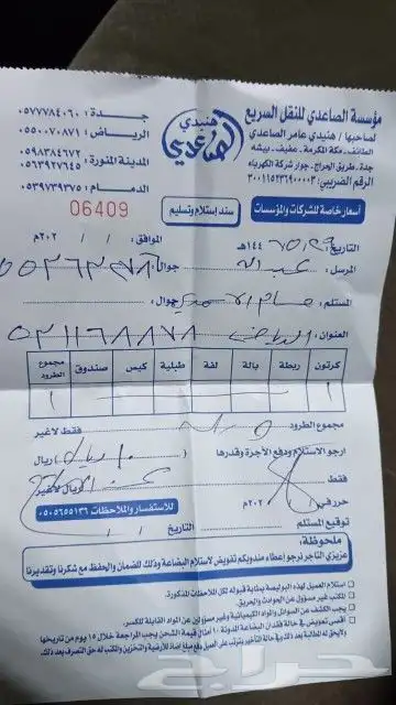 قطع غيار افولون 2008- 2017 مساعدات و مقصات و كراسي مكينه 6