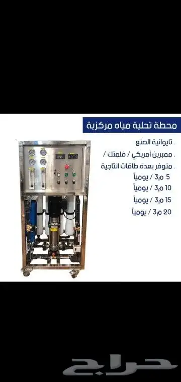 تحليه مياه 3