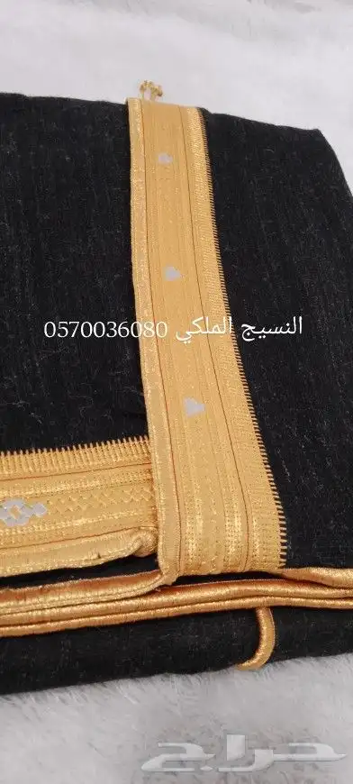 مشالح جملة ومفرق حياكم الله 37