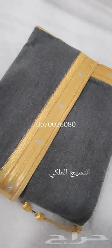 مشالح جملة ومفرق حياكم الله 33