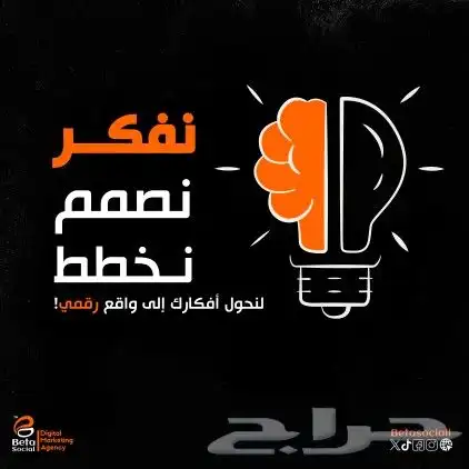 نصمم...نخطط... نفكر 0