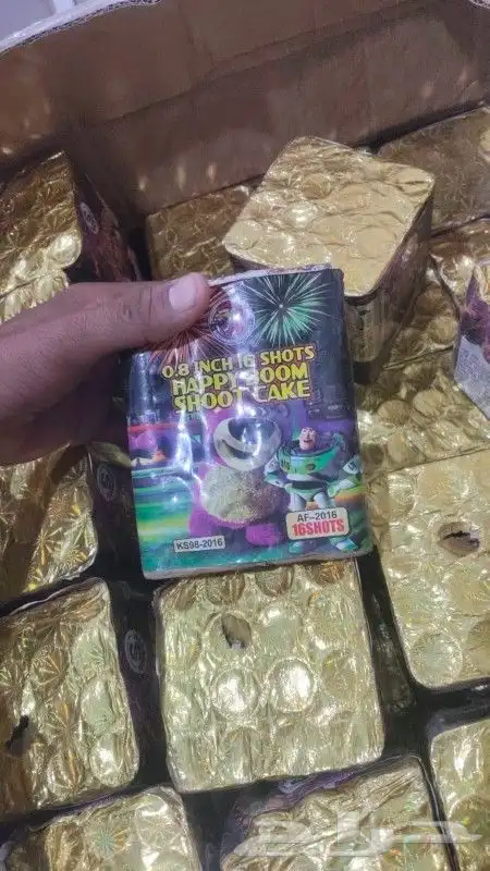 العاب ناريه اسعار جمله ويوجد لدينا اسعار قطاعي 0