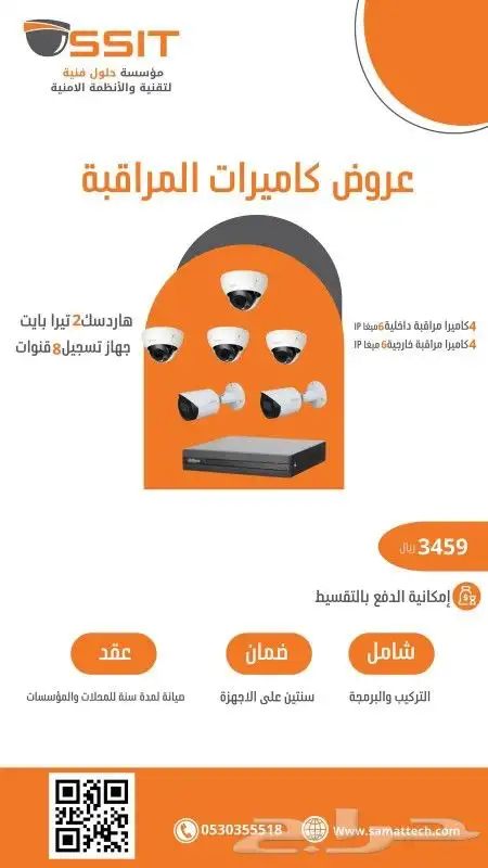 تركيب كاميرات مراقبة 0