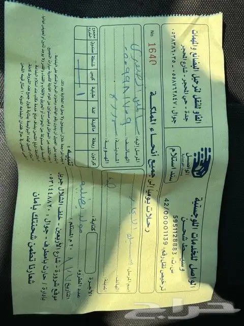 قطع غيار افولون 2008- 2017 مساعدات و مقصات و كراسي مكينه 5