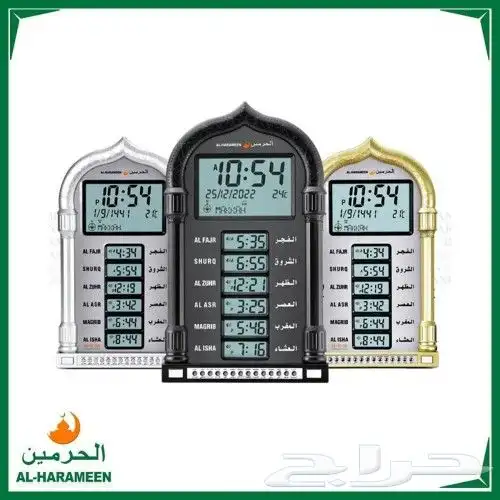 ساعات حائطية كهربائية ساعات الحرمين لغتين للبيت وال 0