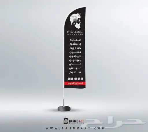 أعلام ريشه أعلام مكتبيه أعلام خارجيه جبردين 1