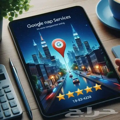 حذف تقييمات سلبية قوقل ماب 2
