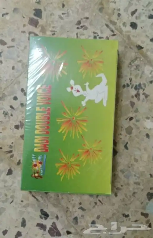 العاب ناريه اسعار جمله ويوجد لدينا اسعار قطاعي 3