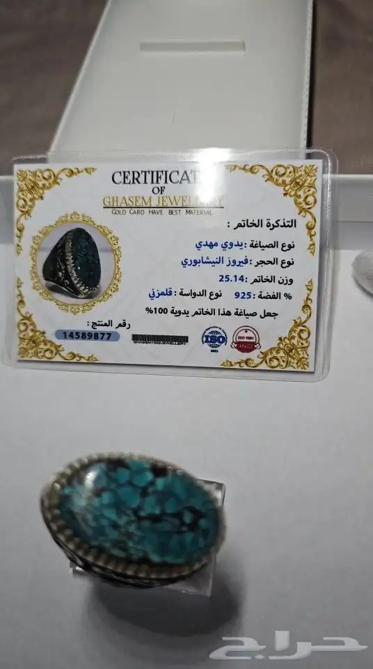 خاتم فيروز نيشابوري 2