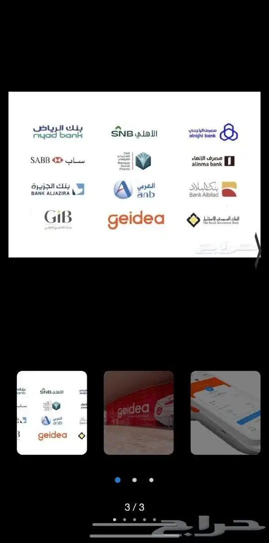 اجهزه نقاط البيع من جيديا مدي 7
