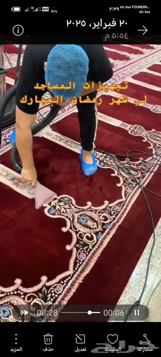 أفضل شركة تنظيف وغسيل مساجد بجازان 1