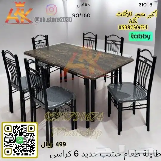 طاولات طعام متوفر جميع المقاسات جميع الوان 4