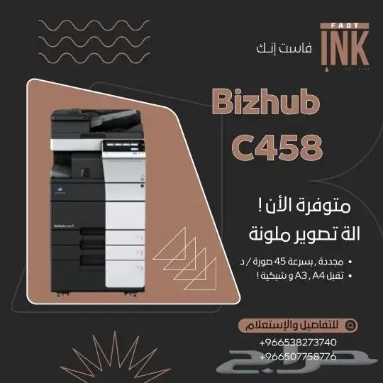 الة تصوير بيزهاب ملون مجدد 0