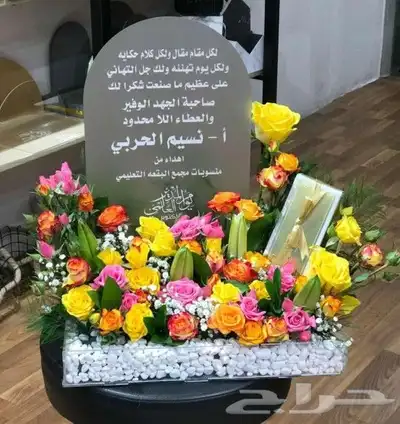 خميس_مشيط  هدايكم  رفيد   توصيل منازل هدايا   ح 18
