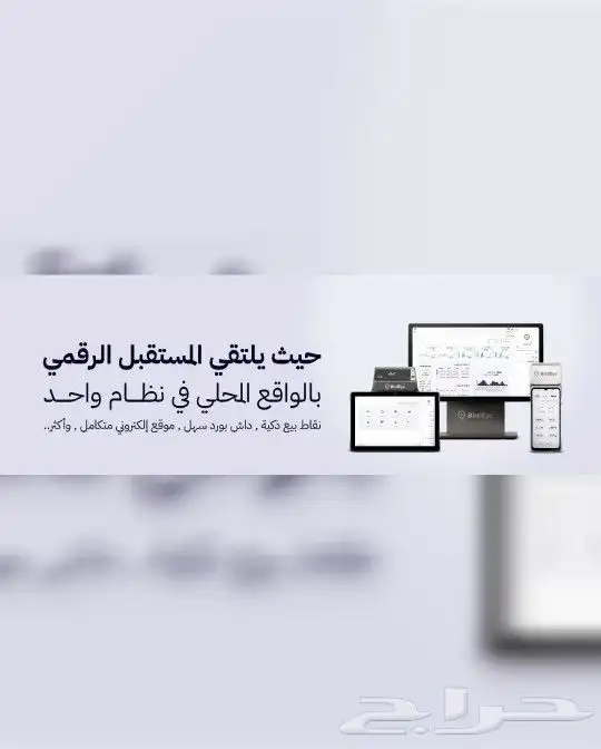 نظام كاشير ومتابعة مبيعات أونلاين 0