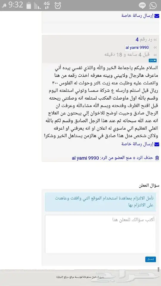 زيت زيتون فلسطيني بكر بعل جديد لكل المناطق 14