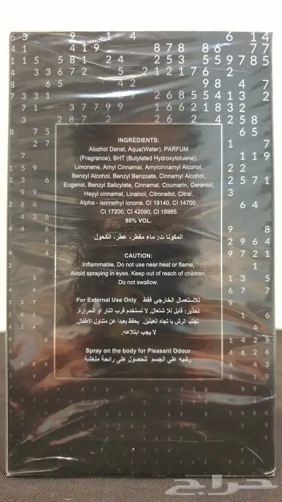 عطر فاخر Wall of code 2