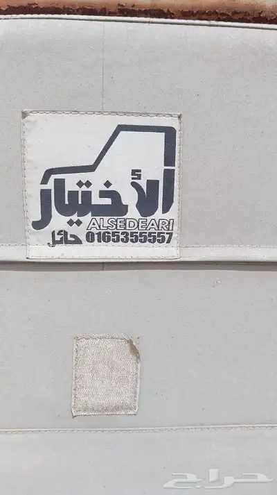 للبيع شد 2
