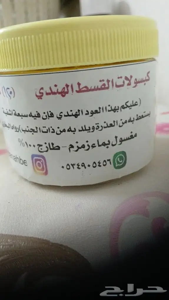 كبسولات قسط هندي 2