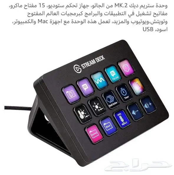 ستريم دك 2