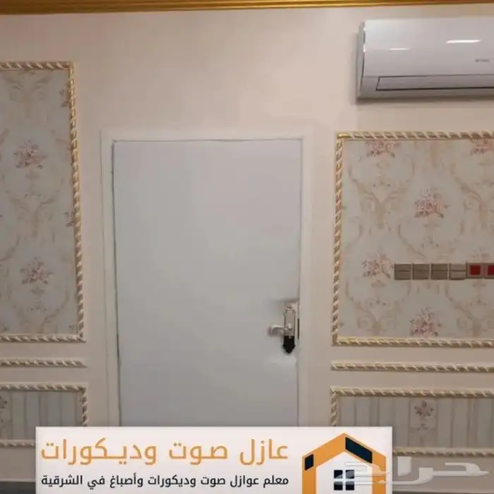 عازل صوت الخبر الروابي 14