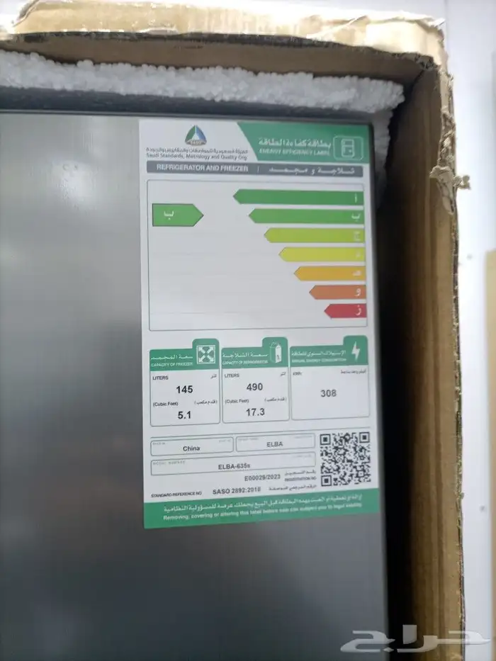 ثلاجة البا 22قدم انفرتر 1