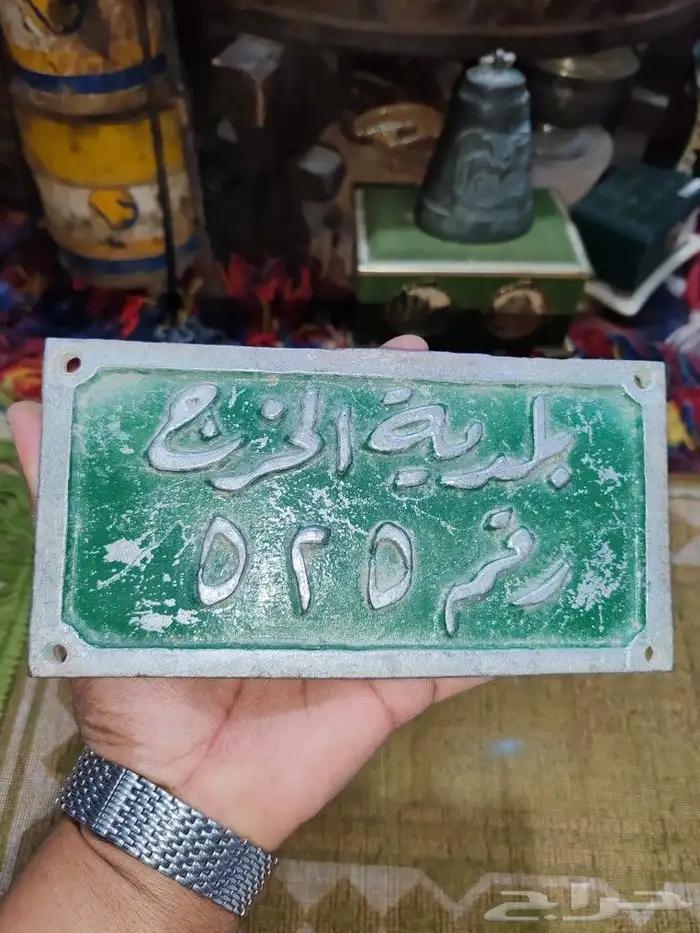 قطع تراثية مميزة 0