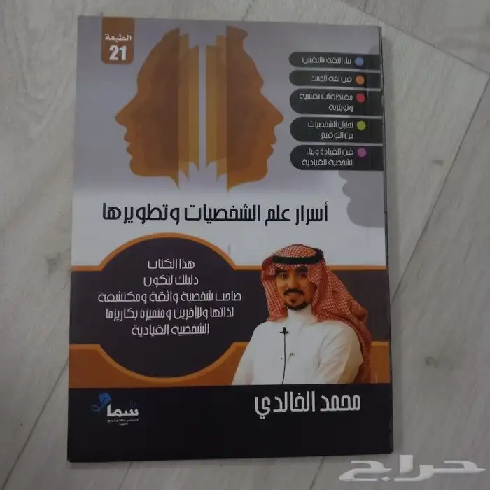 للبيع كتب اشتريتها جديده على السوم 6