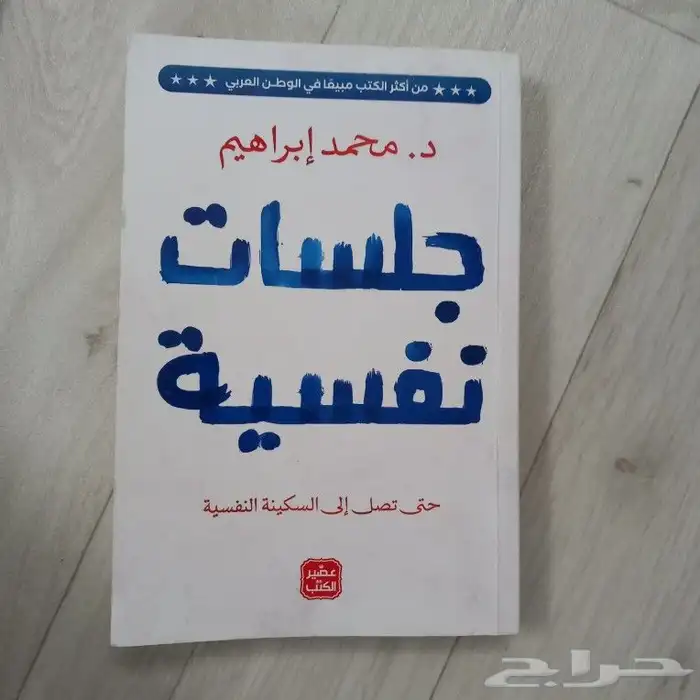 للبيع كتب اشتريتها جديده على السوم 4