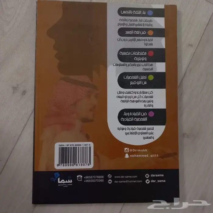 للبيع كتب اشتريتها جديده على السوم 7