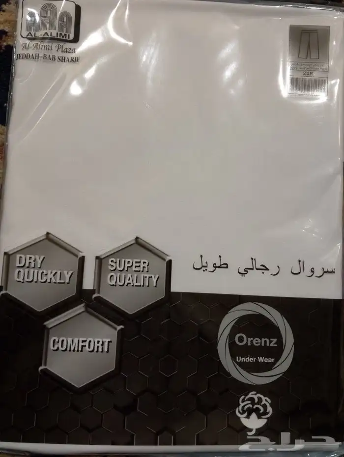 ملابس داخليه رجالي 1