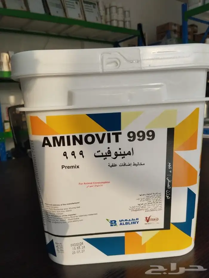 ادويه غنم صيدلية الرعاية والعلاج البيطرية جدة الخمرة 0