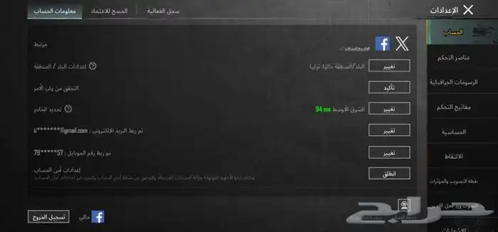 حساب ببجي للبيع 6