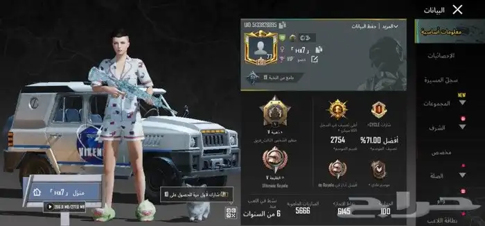 حساب ببجي للبيع 3