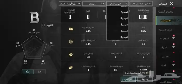 حساب ببجي للبيع 4
