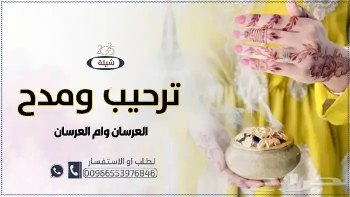 2025 شيلة زفات شيلات زفات_بالاسماء اكسبلور زفات_عروس 0