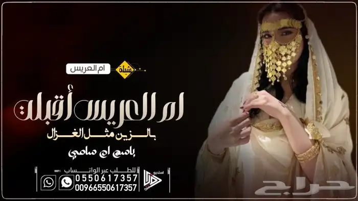 2025 شيلة زفات شيلات زفات_بالاسماء اكسبلور زفات_عروس 2
