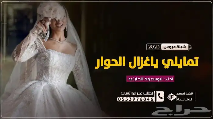 2025 شيلة زفات شيلات زفات_بالاسماء اكسبلور زفات_عروس 1