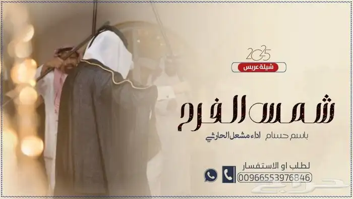 2025 شيلة زفات شيلات زفات_بالاسماء اكسبلور زفات_عروس 15