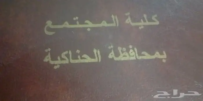 حقيبه جلد انتيك تحفه فخمه لوزاره التربيه والتعليم 6