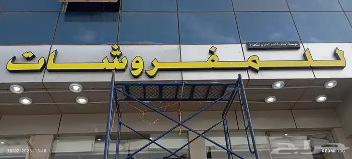 حروف بارزه وجميع انواع اعمال الدعايه والاعلان 6