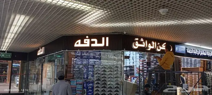 حروف بارزه وجميع انواع اعمال الدعايه والاعلان 2
