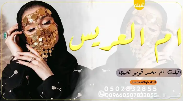 استديو احلام الطرب لتنفيذ الزفات والشيلات 2